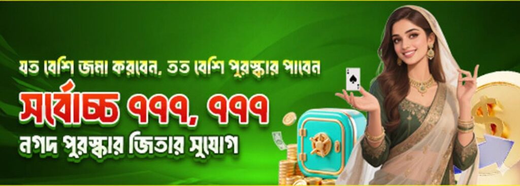 AK44 App Bangladesh – Win Cash Bonus up to ৳777,777 Instantly