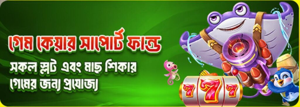 AK44 Casino Bangladesh – Game Care Support for Slot & Fishing Players