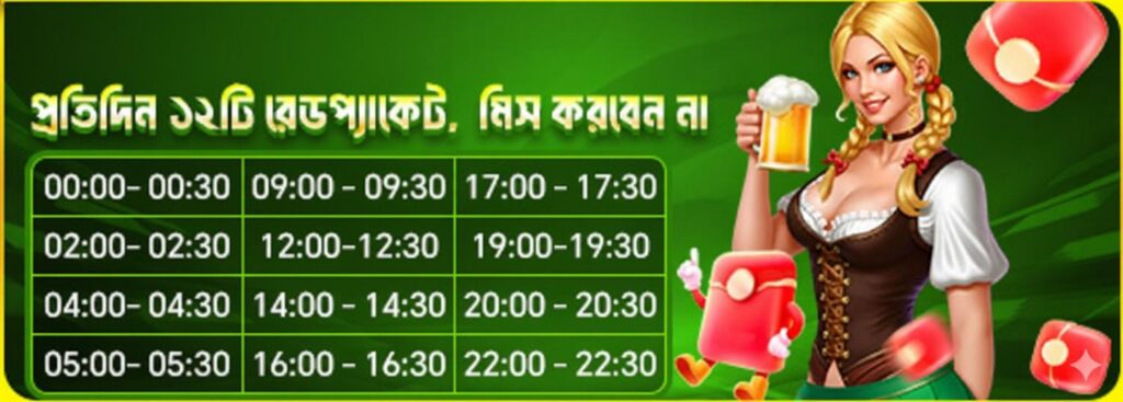AK44 Login Bangladesh – Daily Reward Schedule and Game Bonus Times