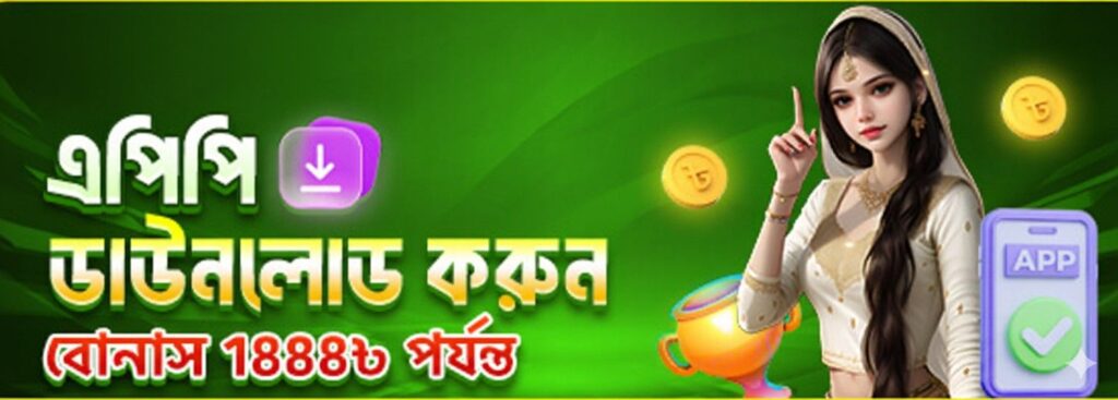 AK44 Register Bangladesh – Apk Download & Bonus Offer up to ৳1888