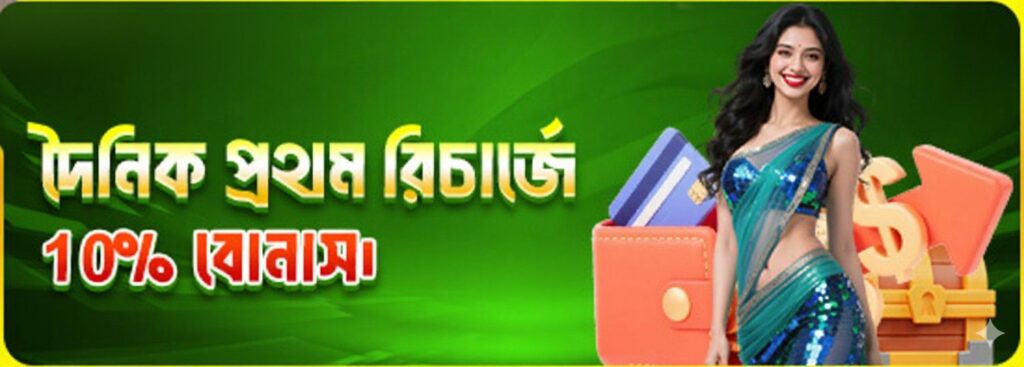 AK44 Register Bangladesh – Daily Recharge Bonus 10% Offer