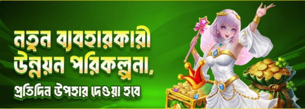 AK44 Register Bangladesh – New User Upgrade Program & Daily Gift Bonus