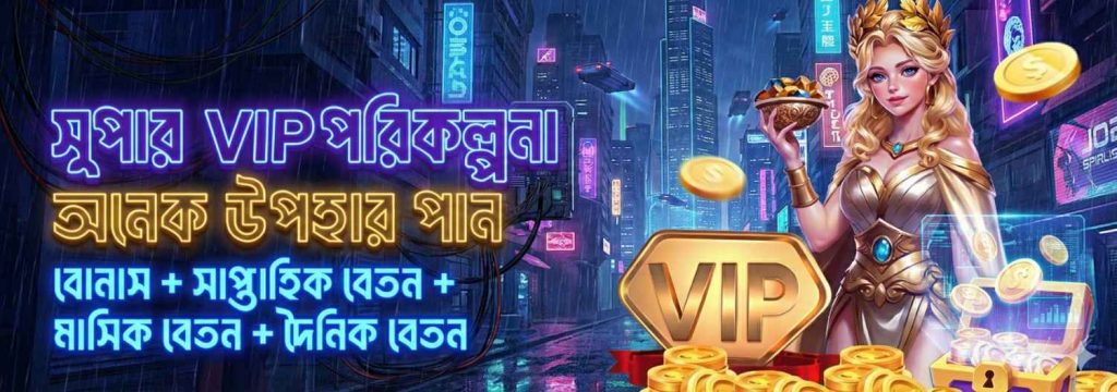 AK44 App Bangladesh – VIP Program Bonus & Daily Rewards for Players