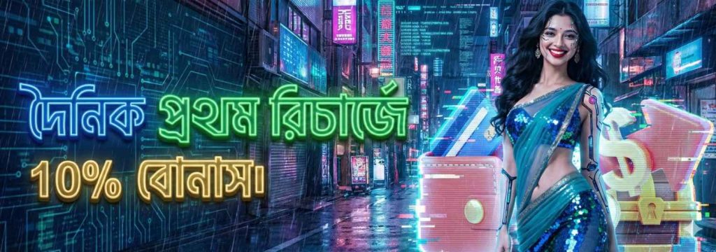 AK44 Register Bangladesh – Daily Recharge Bonus 10% Offer