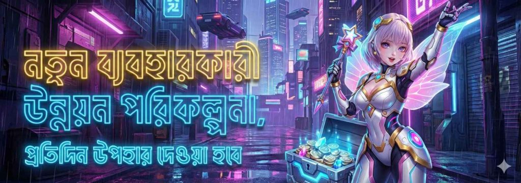 AK44 Register Bangladesh – New User Upgrade Program & Daily Gift Bonus